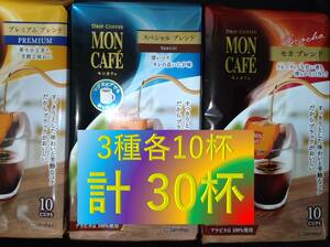 [ one-side hill thing production mon Cafe assortment 3 kind 30 cup ](nes Cafe Nestle UCC AFG Brooks do tall ta Lee z)