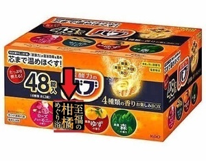 4【花王 バブ 至福の柑橘めぐり浴 セット 48錠】 薬用 入浴剤 即決 送料無料 12 20 48個 118 dm6