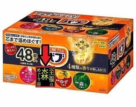 6【花王 バブ 至福の森めぐり浴 セット 48錠】 薬用 入浴剤 即決 送料無料 12 20 48個 118 dm6