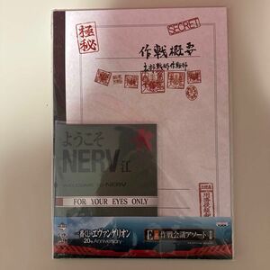 一番くじ エヴァンゲリオン 20周年 E賞 作戦会議アソート