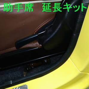 ★スズキ（SUZUKI））/ジムニー★ＪＡ１１/助手席延長キット（５～７ｃｍ）★SJ30 SJ40 JA11JA51 JA71対応★の画像1