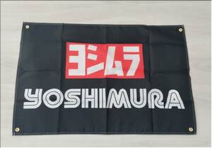 新品★ヨシムラ（YOSHIMURA）★バナー（タペストリー）★60×90ｃｍ★黒×白×赤
