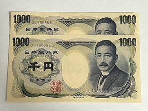  Natsume Soseki pin . old thousand jpy .U..2 sheets valuable large warehouse . in the image judge please old note old .