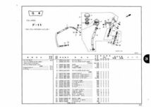 NSR250R 11番