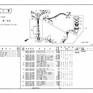 64チタン リアブレーキマスターシリンダーロッド(ホンダ純正部品43530-461-771相当) CB750F,CB900F,CB1100F,CB1100R,CBX1000の画像6