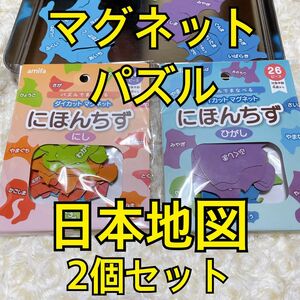 新品　未使用　日本地図　マグネット　パズル　ダイカット　ホワイトボード　磁石