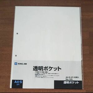 A4 2穴 透明ポケット 10枚×1冊