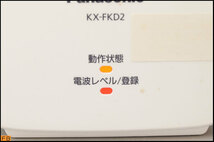 税込◆Panasonic◆中継アンテナ KX-FKD2 通電確認済 パナソニック FAX 電話機-B3-8569_画像3