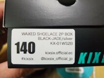 KIXSIX WAXED SHOELACE 2P BOX BLACK JADE 140cm ワックス シューレース ブラック ジェイド ナイキ エアマックス AIRMAX 新品 AJ1 SB DUNK_画像3