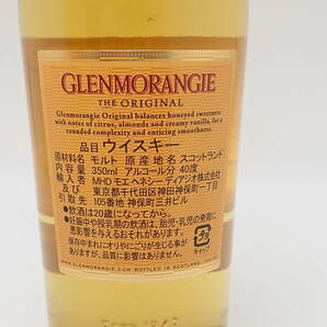 45294 ★ GLENMORANGIE グレンモーレンジ オリジナル 10年 ハーフボトル ウイスキー 350ml 40% 箱付 ★ 未開栓の画像7