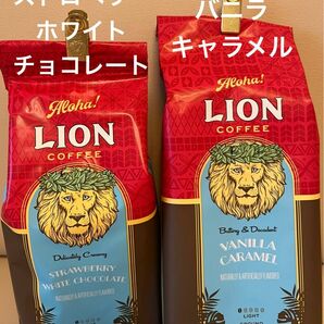 【飲み比べセット】ライオンコーヒー　バニラキャラメル&ストロベリーホワイトチョコレート　　フレーバー　計2袋