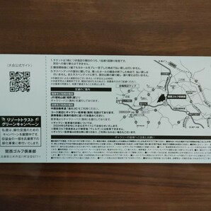 ■リゾートトラストレディス 決勝ラウンドチケット2枚■2024年5月25日(土) 関西ゴルフ倶楽部の画像2