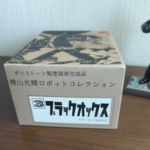 横山光輝ロボットコレクション☆ブラックオックス　浪漫堂_画像2