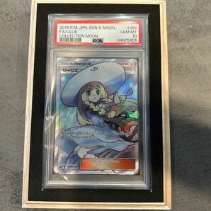 帽子リーリエ psa10 正規品 の画像1