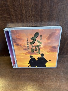 【CD】特選!大河ドラマ名曲集　２CD