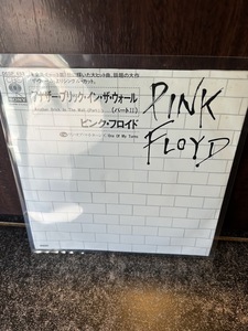 【7】EPレコード　ピンク・フロイド / アナザー・ブリック・イン・ザ・ウォール（パートII）