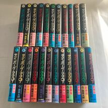 ◇送料無料◇ サイボーグ009 豪華版 石ノ森章太郎 秋田書店 全23巻 ※1〜4巻以外は初版 5巻 14巻 22巻は帯欠♪GM01_画像1