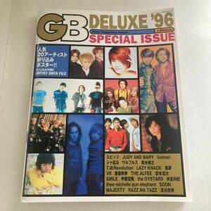 ◇ GB DELUXE '96 SPECIAL ISSUE スピッツ シャ乱Q V6 ウルフルズ 及川光博 JUDY AND MARY 他 1996年 ソニーマガジン♪GM01