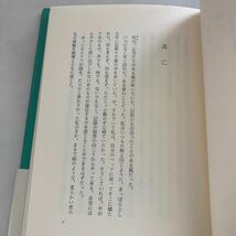 ◇送料無料◇ 昨日 アゴタ・クリストフ 早川書房 帯付 ♪GM18_画像5