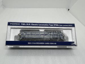 TOMIX 7166 国鉄EF66 0形電気機関車(後期型・国鉄仕様)