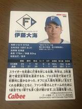 カルビープロ野球チップス　2024 第一弾　伊藤大海　エラーカード　日本ハム_画像2