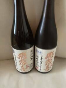 飛露喜（ひろき）特別純米 1800ml 2024年4月瓶詰 2本セット 即決 廣木酒造