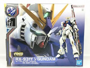 【未組立品】プラモデル 1/144 RG RX-93ff νガンダム 機動戦士ガンダム 逆襲のシャア GUNDAM バンダイ BANDAI R20016 wa◇71