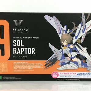 【未組立品】プラモデル 1/1 SOLラプター メガミデバイス RAPTOR MEGAMIDEVICE コトブキヤ KOTOBUKIYA R20012 wa◇71の画像1