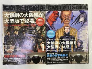 rh GANTZ OSAKA ガンツ オーサカ 奥浩哉 大型版 コミック 2巻セット hi◇1