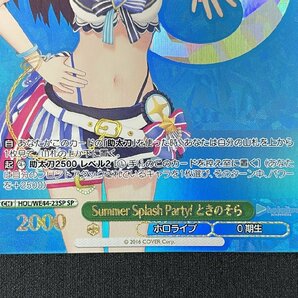 rh ヴァイスシュヴァルツ Summer Splash Party! ときのそら SP ホロライブ hololive hi◇90の画像3