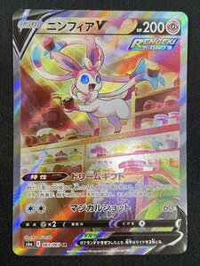 rh ポケカ ポケモンカード S6a 083/069 SR ニンフィアV hi◇83