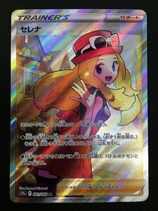 rh ポケモンカード ポケカ S11a 081/068 SR セレナ hi◇83