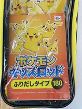 rh ポケモン キッズロッド ふりだしタイプ 180 ポケットモンスター ピカチュウ 釣り具 釣り竿 磯竿 hi◇117_画像2