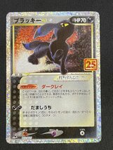 rh ポケモンカード ポケカ ブラッキー 25th s8a-P 012/025 hi◇83_画像1