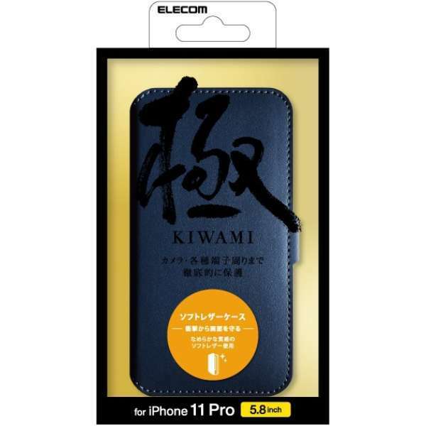 ■ELECOM■iPhone 11 Pro用ソフトレザーケース/超極み/磁石付 ネイビー■PMCA19BPLFY2NV■