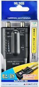 日本アンテナ 家庭用BS/UHFレベルチェッカー 簡易型 地デジ/BSデジタル対応 NL30