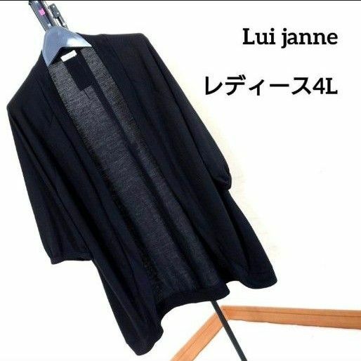 【レディース4L】Lui janne カーディガン 半袖 七分袖 ブラック 黒 羽織り