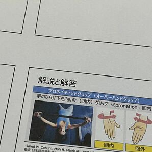 【2024年版】NSCA-CPT試験対策問題集（700問）オールカラーの画像7