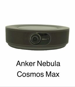 anker nebula cosmos max 4k プロジェクター