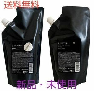 ハホニコケラテックス 《シャンプー500ml 》&《 ファイバートリートメント400g》セット 新品