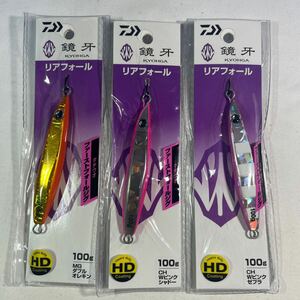 鏡牙ジグRF（リアフォール）100g CHダブルピンクゼブラ等3個セット【新品未使用品】N8525