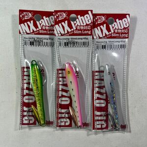 ナッゾ ジグ スリムロングエディション (NAZZO JIG Slim Long Edition) 45g アルビノイワシ等3個セット【新品未使用品】N8916