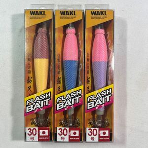  side fishing tackle BP lead ste flash Bait 30 number #3 PKPL-ESI etc. 3 piece set [ new goods unused goods ]N8991