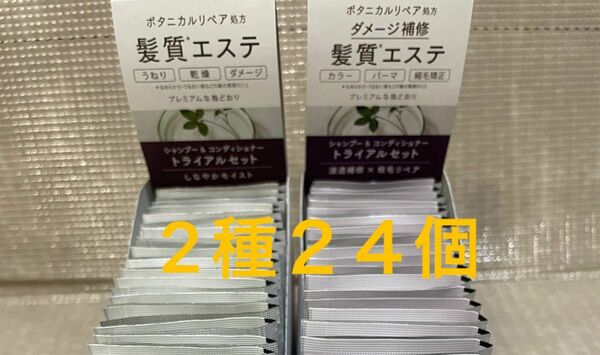 ＫＯＳＥ ビオリス シャンプー＆コンディショナー 2種 24セット お試し　サシャ