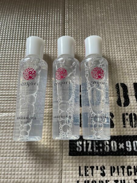 コヨリ 高保湿温泉化粧水 さっぱりタイプ 100mL ×3本　約1ヵ月分/温泉水 エイジングケア こより 化粧水 保湿