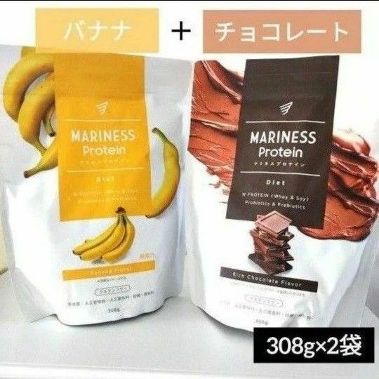 【2個セット】マリネス バナナ×チョコレート プロテインダイエット 竹脇まりな