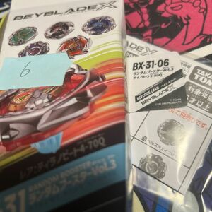 BEYBLADE X BX-31 ランダムブースターVol.3