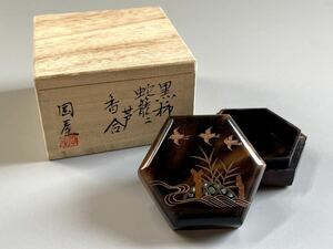 【凜】茶道具 岡屋 黒柿 蛇籠ニ芦 香合 螺鈿（4Aヤ0321）