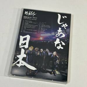 レペゼン地球 博多Life ライブ DVD LIVE Repezen Foxx USED 中古の画像2