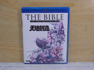 △H/054●洋画Blu-ray☆天地創造 THE BIBLE IN THE BEGINNING☆マイケル・パークス/ウラ・ベルグリッド☆中古品